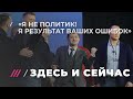 Вступительная речь Владимира Зеленского на дебатах