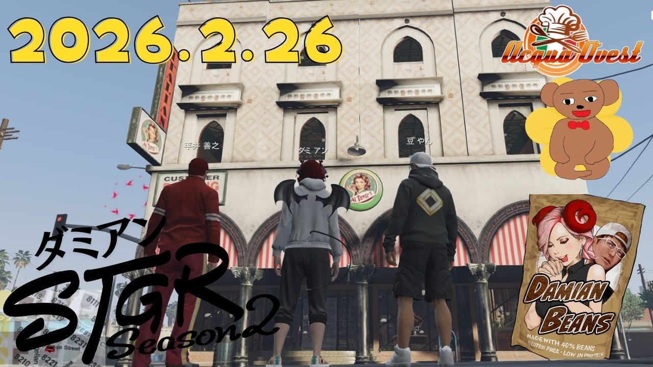 2/26【ストグラseason2】イタリアンレストラン新メニュー追加！【ダミアン/しゅりぺ】Day41　＃ストグラ