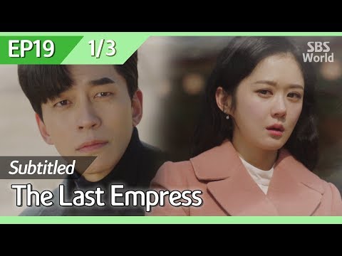 [CC/FULL] The Last Empress EP19 (1/3) | 황후의품격