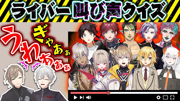 【絶叫】超激ムズクイズ！この叫び声は誰？ #くろなん