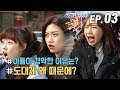 [WekiMeki 위키미키 모해?] EP3 윜밐의 첫 번째 소원 ‘놀이동산’ 드디어 도!착! (ENG SUB)