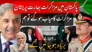 Indian Media Shocked Pakistan's growing popularity is burning India to ashes | IRAN US WAR | TRUMP