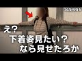 36歳おばさんの下着姿なんて見苦しすぎるでしょ!!!!でもそんなに言うならスペシャル特別見せたろかっ!!!!