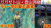 Hd Ff10攻略 30 聖ベベル宮 試練の間 ナイトランサ 裁判法廷 シーモア マイカ総老師 召喚獣バハムート ファイナルファンタジー10 Final Fantasy X Kenchannel Youtube