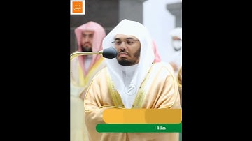 {للذين استجابوا لربهم الحسني} - تلاوة خاشعة للشيخ #ياسر_الدوسري من صلاة التراويح ليله ١٧ رمضان ١٤٤٣