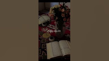 الذين صبروا وعلى ربهم يتوكلون سوره العنكبوت ماهر المعيقلي