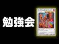 【マスターデュエル】エルフェンノーツきたあああああああああ！！！！！！！note勉強会するぞおおおおおおおおおお【遊戯王】