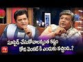 Alitho Saradaga promo: Thought of committing suicide, says Kona Venkat
