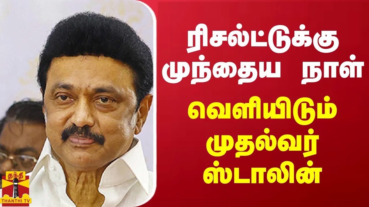 கேரளா புறப்பட்டார் முதல்வர் ஸ்டாலின் | MKStalin | Pinarayi Vijayan | Kerala