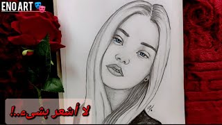 أعيش  بلا روح رسم بنت سهل بالرصاص || سلسلة مشاعر ف ملامح|| without soul.. Easy expressive drawing