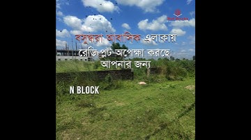 5 Katha Plot in N Block beside Sports Complex Bashundhara