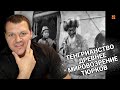 Реакция на Тенгрианство - древние мировозрение тюрков | KASHTANOV