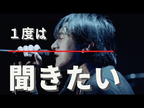 （ミスチルファンが思う事）ライブで演奏した事無い曲の中で聞きたい曲Best5！