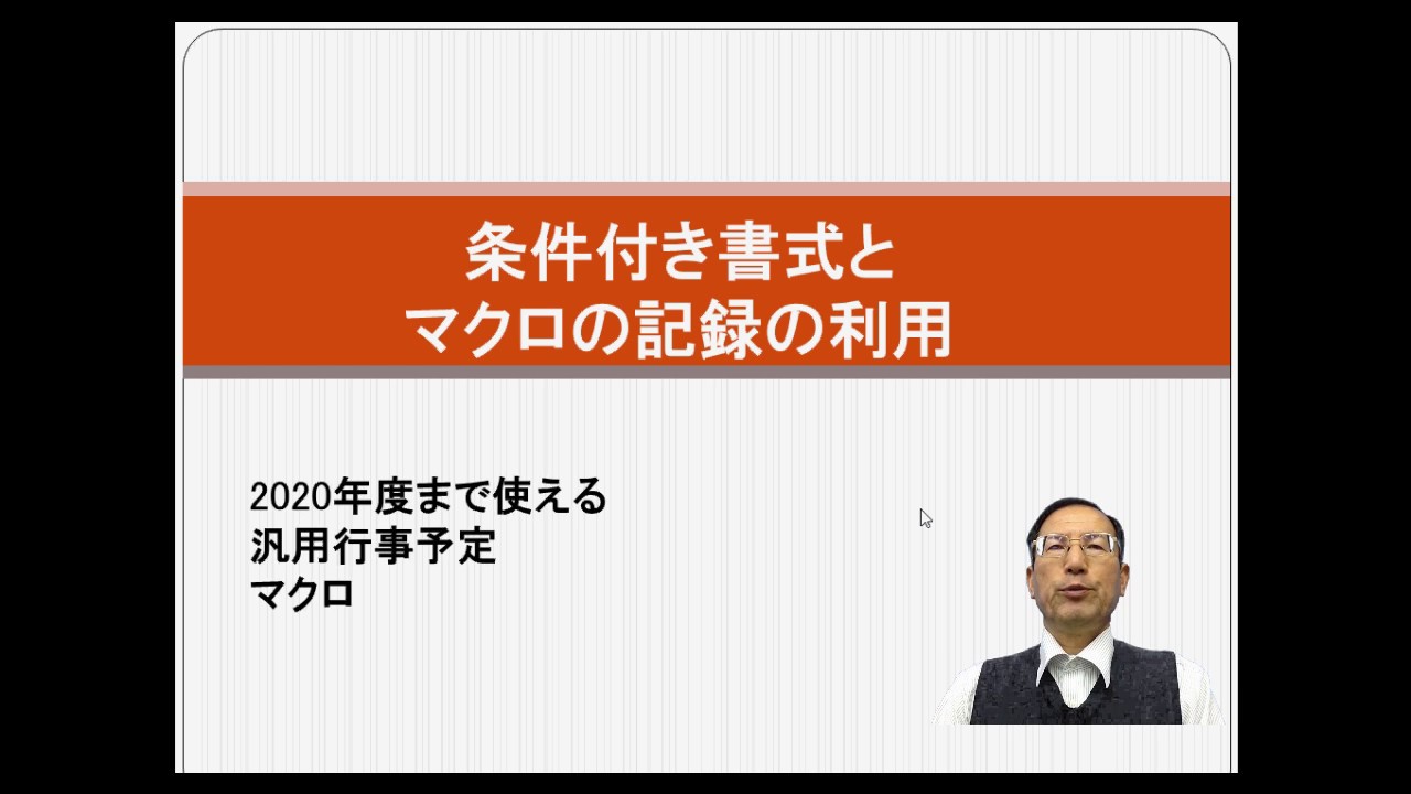 009 ちょっと便利 エクセルで行事予定表 Youtube