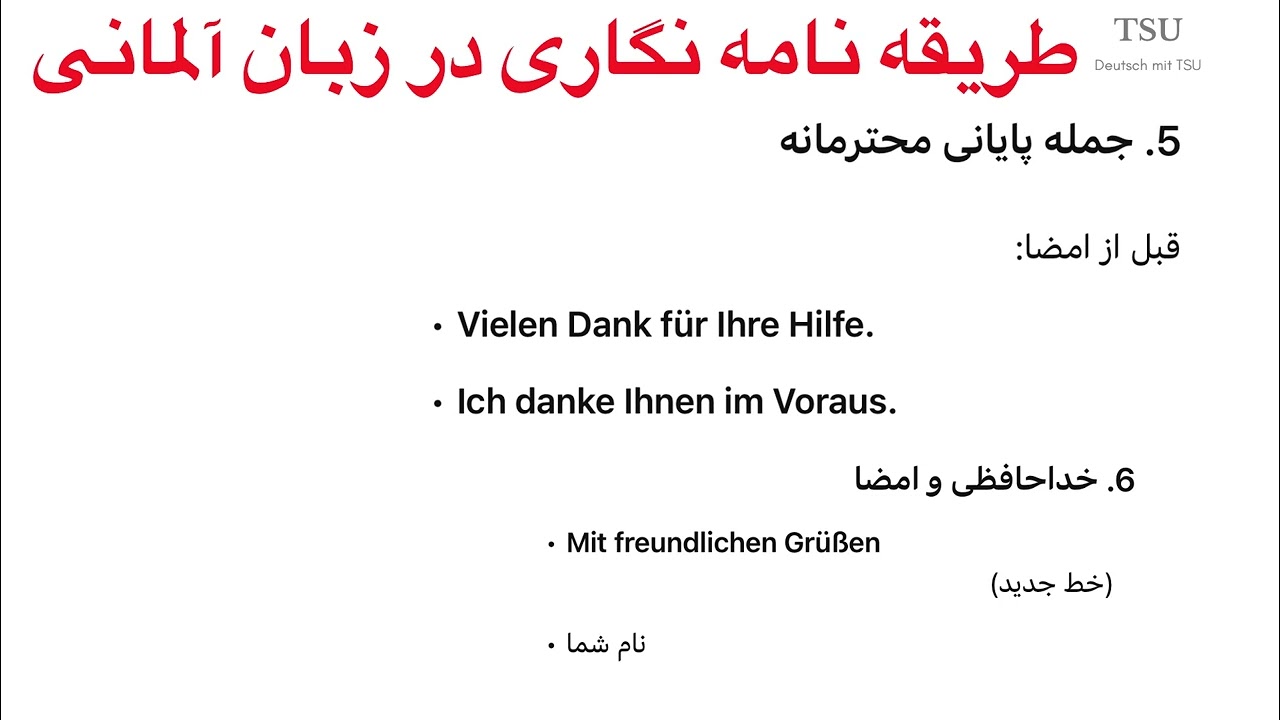 طرز نوشتن نامه به آلمانی | آموزش کامل نامه‌نگاری در زبان آلمانی