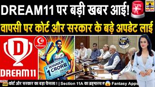 DREAM11 - MY11CIRCLE NEWS TODAY !🚨 Fantasy Apps Comeback? 🥰| GOVT | GST & Supreme Court New Update!