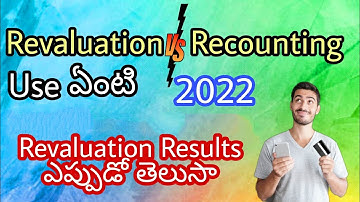 Uses of Revaluation &Recounting|| what is Revaluation&RecountingDegree ku 2nd sem 4th sem 2022||