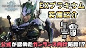Mhwi解説 Exゾラマグナとexブラキウム どっちが強い れおじん Youtube Mhwi解説 Exゾラマグナとexブラキウム どっちが強い れおじん Youtube