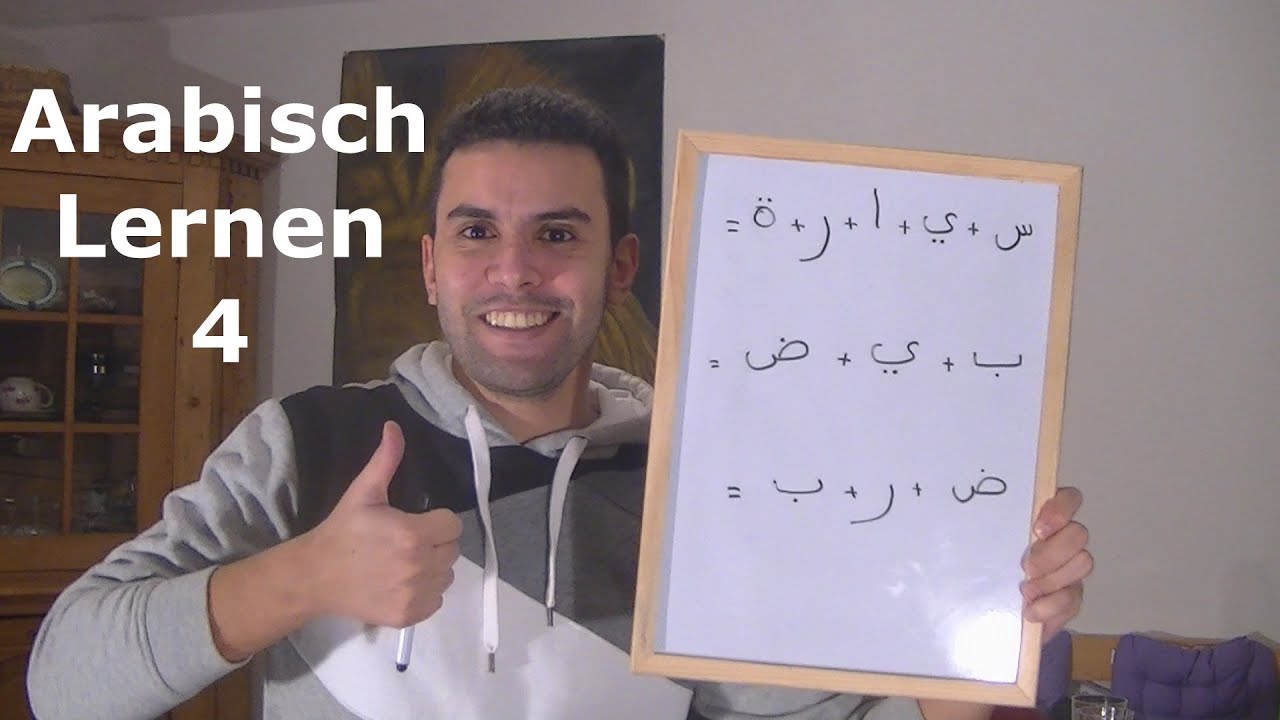 ARABISCH Lesen und Schreiben SCHNELL und EINFACH Lektion 4 arabisch lernen YouTube ARABISCH Lesen und Schreiben SCHNELL und EINFACH Lektion 4 arabisch lernen YouTube