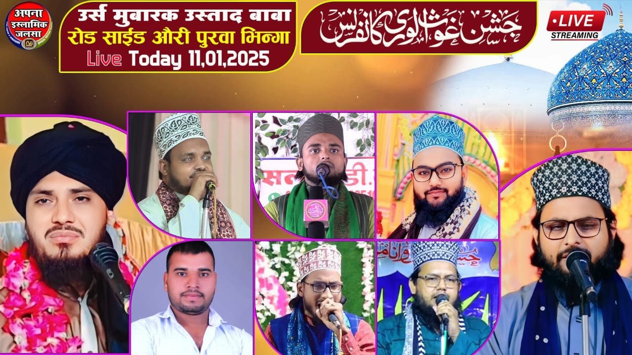 🔴 LIVE : Urs Ameer Khusru Ustad Baba Bhartha Kala Bhinga  | 2025