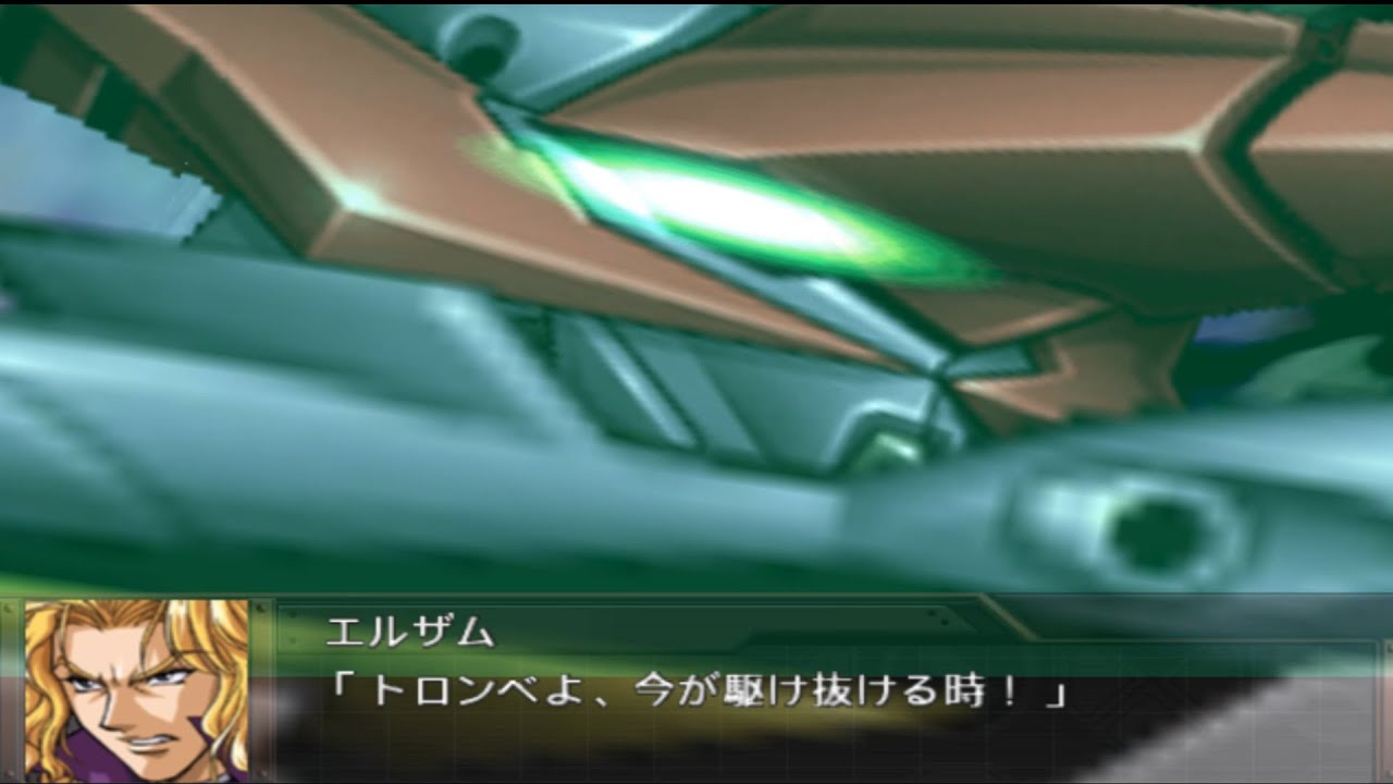 Super Robot Taisen OG Gaiden FBM ~Guarlion Trombe All Attacks~