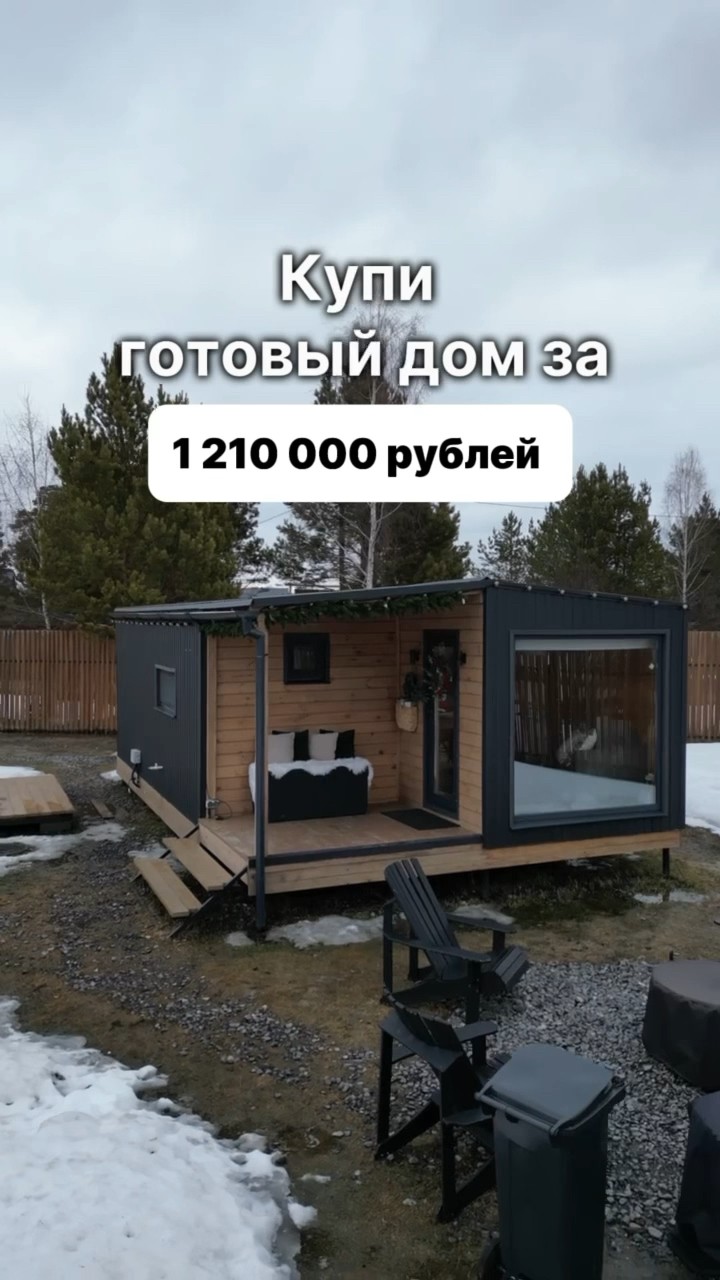 Геленджика модульные дома кредит