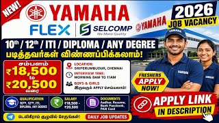 Yamaha Flex Selcomp Jobs 2026 | 10th 12th ITI Diploma Jobs Chennai Tamil @ACR2.0u 