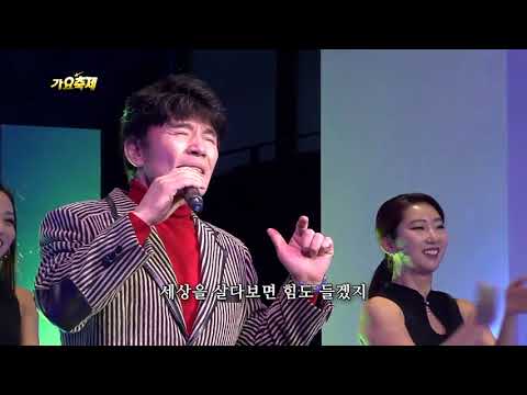 #가요축제_꽃이필거야_가수 성탁[영등포 갤럭시호텔 4부 편]