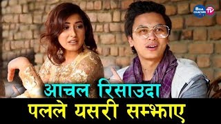 aanchal sharma रिसाउदा पलले यसरी सम्झाए | आचलको आक्रोश | paul shah - interview