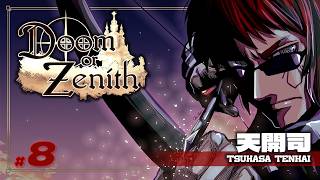 【Doom or Zenith #DoZ】第8層を走り…