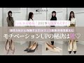 OLさん必見！】お仕事で履く靴でモチベーションUP✨おすすめの