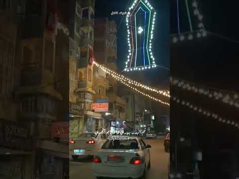 تم البدر بدري والله لسه بدري والله يا شهر الصيام شريفة فاضل