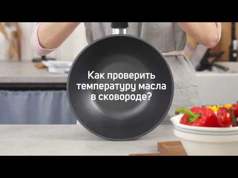 Как проверить температуру масла | #лайфхаки от Нева металл посуда
