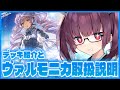 可愛いカード博士きりたんによるヴァルモニカの取り扱い説明と展開紹介！【遊戯王マスターデュエル】【VOICEROID実況】