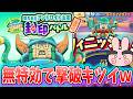ぷにぷに『無特効だとムリゲー?暴走山田無特効攻略してみた!』Yo-kai Watch