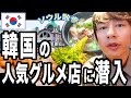 【超中丸旅】韓国のソウルで、偶然見つけたやばい店を共有したい。