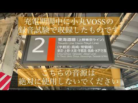 【期間限定動画】新橋駅2番線 発車メロディー JRE-IKST-021-01