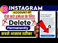 Instagram Account Delete Kaise Kare Permanently 2025 | How To Delete Instagram Account Permanently
