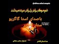 ستار کلانتر کتکی ستار کلانتر کتکی