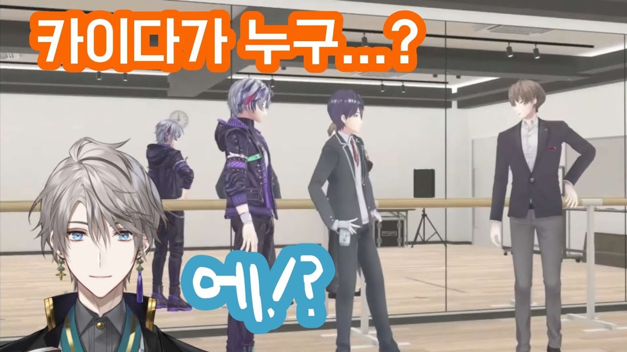 동료 라이버들의 기억속에서 사라져버린 버튜버 [니지산지/카이다 하루/켄모치 토우야/카가미 하야토/후와 미나토]