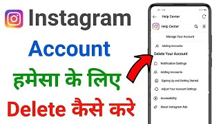 INSTAGRAM ACCOUNT PERMANENT DELETE KAISE KARE | NEW TRICK 2025
