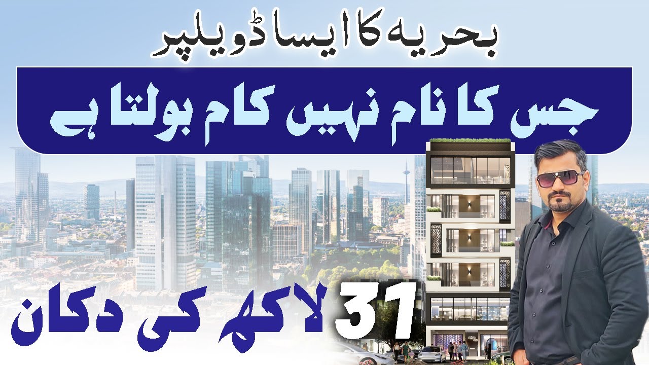 Victoria City Lahore: Current Development Update 2023 - Consult Decide ...