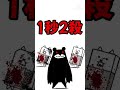 Q.ブラックマは一殺一億でネコを殺します。では年収は何円ですか?