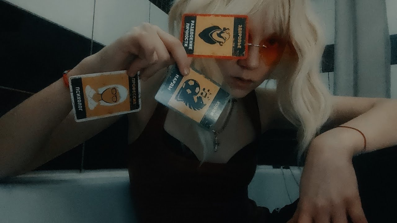 асмр но я играю с тобой в бункер (нас всего двое выживет сильнейший)