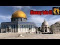 جوله بساحات المسجد الأقصى وأذان العصر