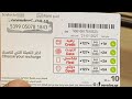 How to Chose Your Ooredoo Recharge For Credit, Data, Flexi and Dawali #Qatar