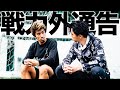 順調に進むリーグ戦への練習会。それぞれが成長を遂げる中、突如として訪れる戦力外通告…REVENGER'Sの根幹が揺らぎ始める