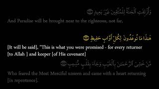 Surah Qaf | Khalid Al Jaleel