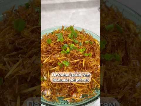 Каждый день пробую рецепты из интернета подпишись #салат #салаты #простойрецепт