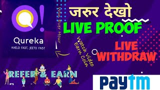 Qureka live withdraw proof | Qureka play online game win real money | Querka app से पैसे कैसे निकाले screenshot 3
